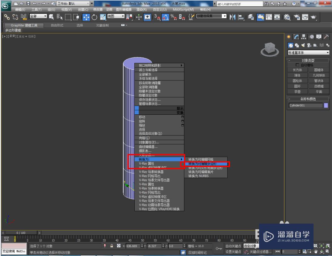 3DMax水笔盖模型制作教程