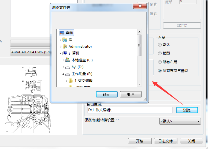 如何将PDF格式转换为DWg格式？