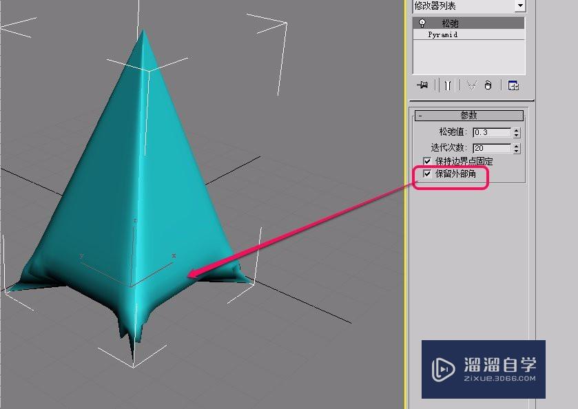 3DSMax“参数化变形器”之“松弛”的制作及设置