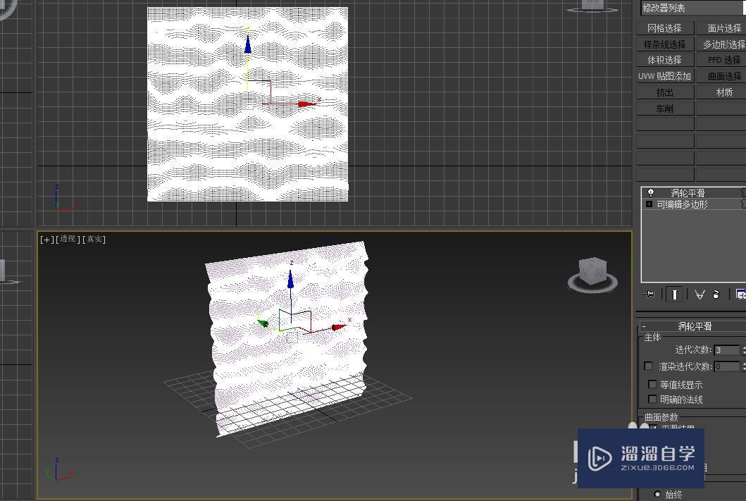 3DMax不规则硬边的制作