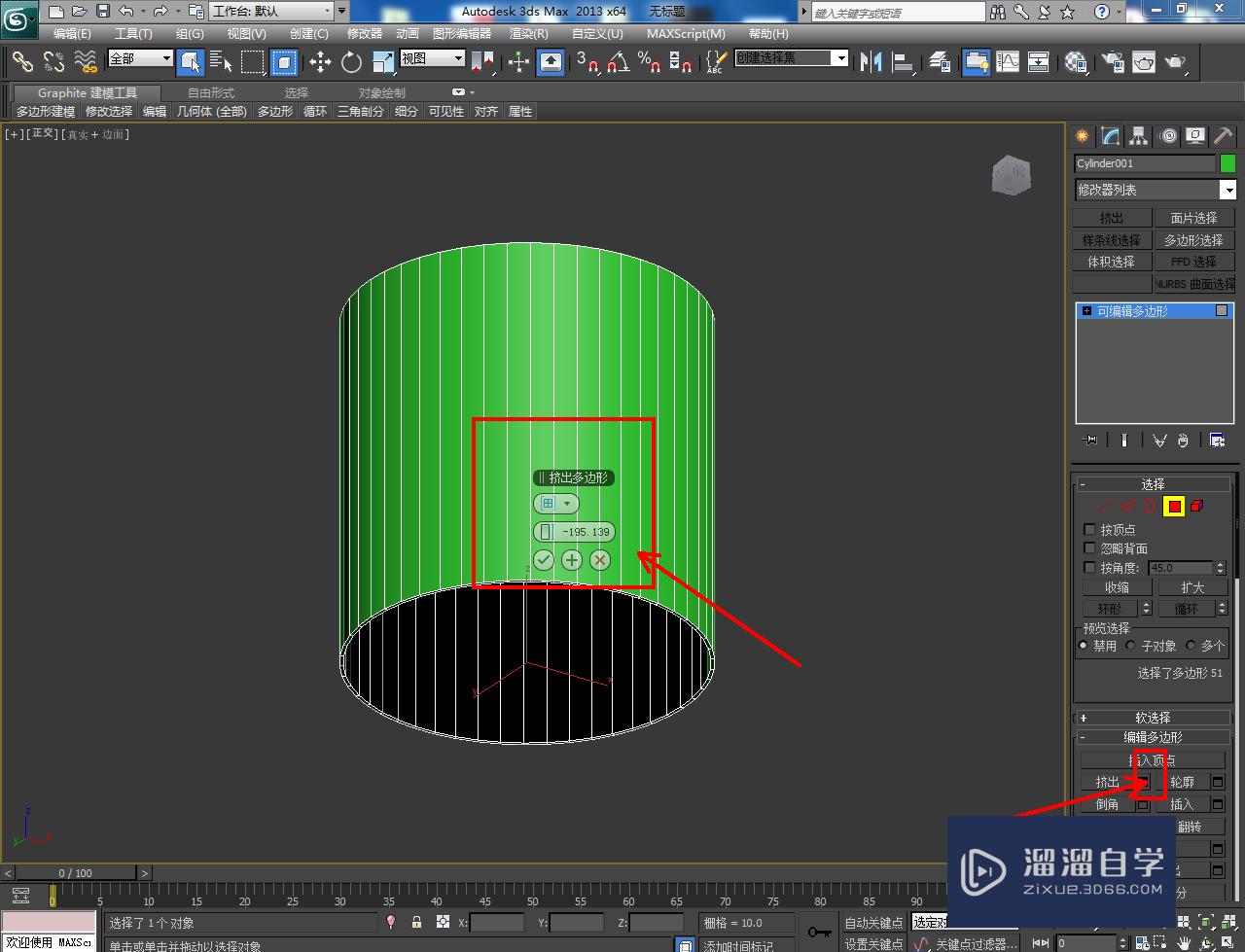 3DMax台灯灯罩模型制作教程