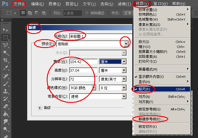 ps怎样预设画布大小并含参考线