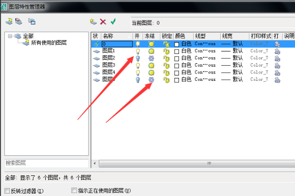 CAD冻结图层是什么意思？