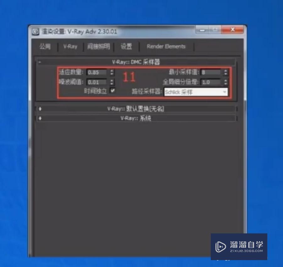 3DMax渲染怎么设置？