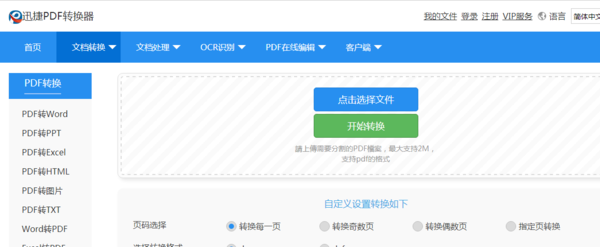 如何将PDF格式转换为DWg格式？