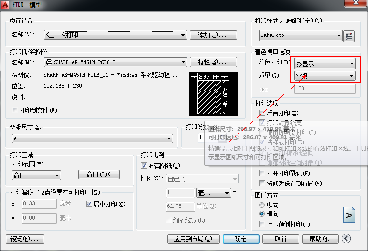 CAD区域覆盖的位置转换为PDF后打印出现黑块，那为高手告知。黑的我没法使用啊！