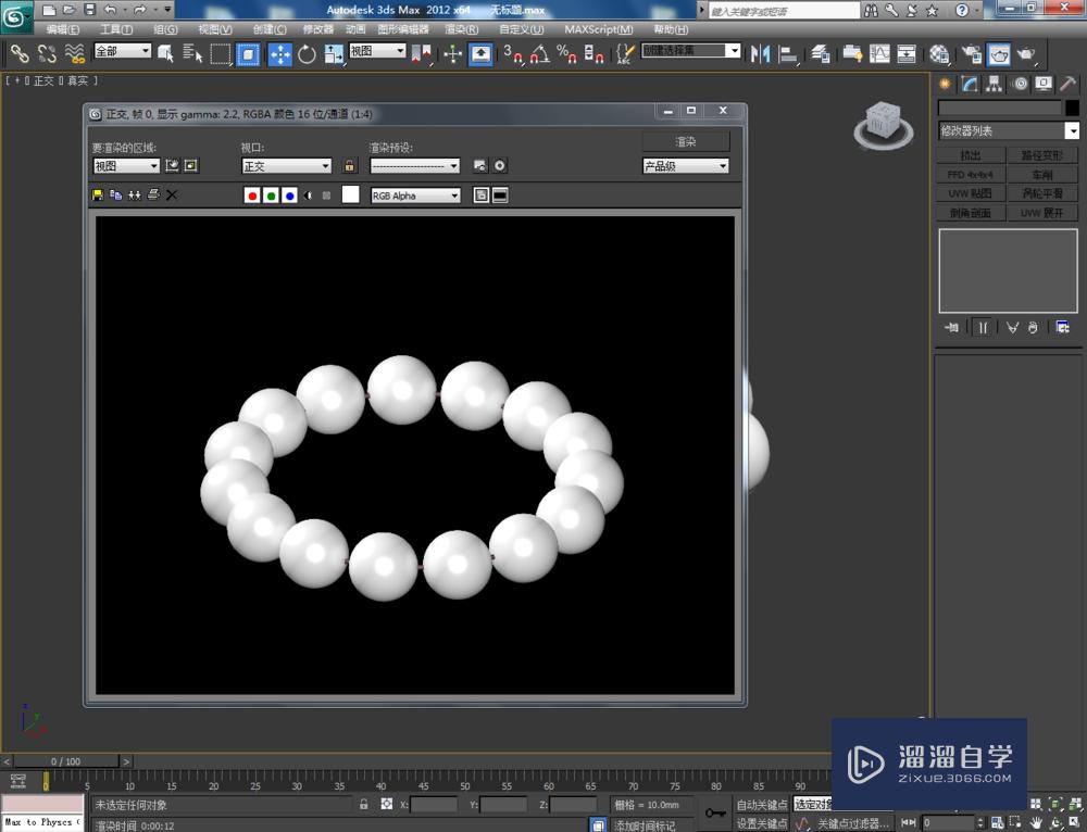 3DMax如何制作珍珠手链？