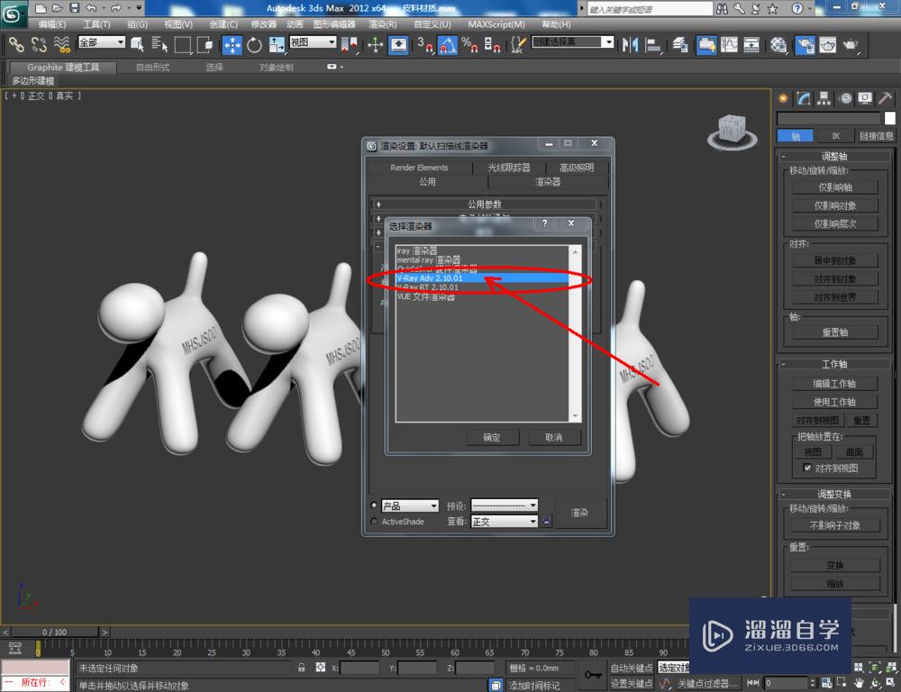 3DMax如何设置硅胶材质？