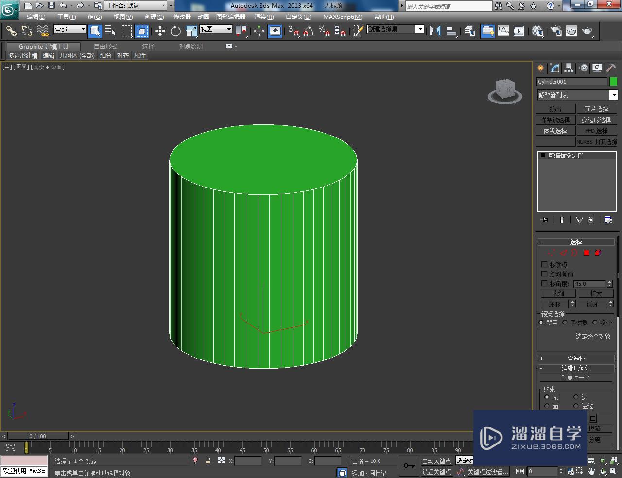 3DMax台灯灯罩模型制作教程