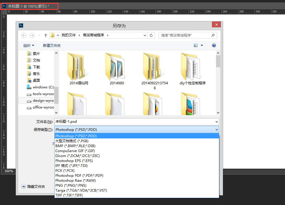 Photoshop 里怎么把PSd转jpeg？