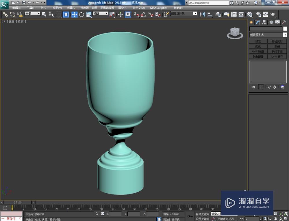 3DMax如何制作奖杯？