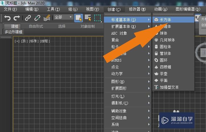 <esred>3</esred><esred>D</esred><esred>Max</esred>2020软件中<esred>如何</esred><esred>使用</esred>目标<esred>平行</esred><esred>光</esred>？