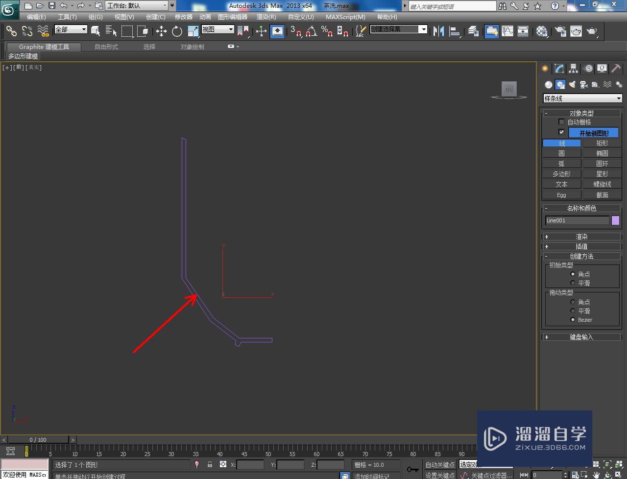 3DMax品茗杯模型制作教程