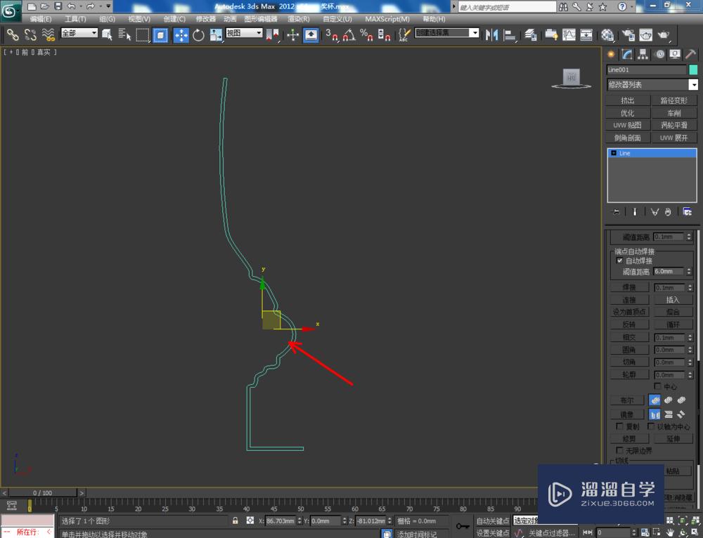 3DMax如何制作奖杯？