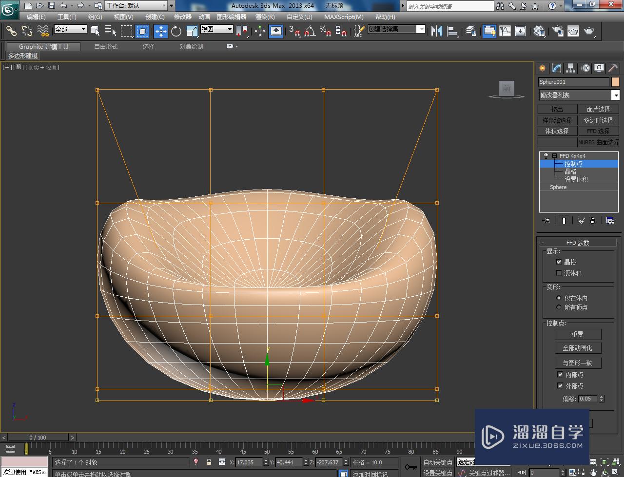 3DMax球凳模型制作教程