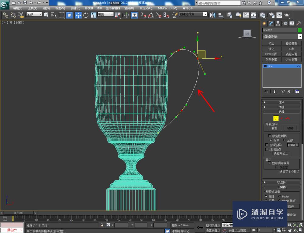 3DMax如何制作奖杯？