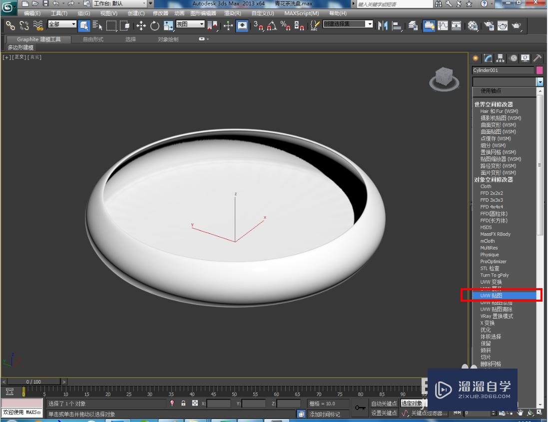 3DMax青花茶洗盘模型制作教程