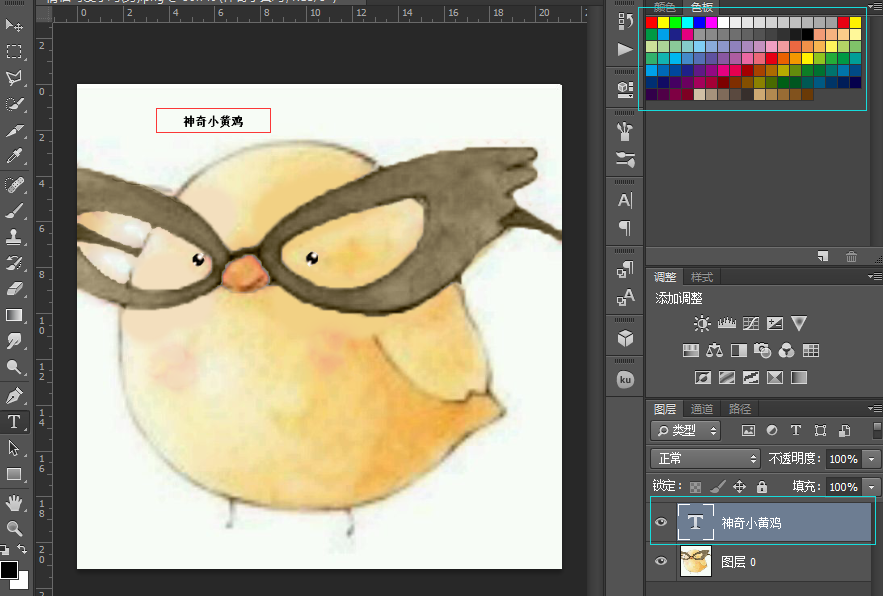 如何用Photoshop给图片添加文字？