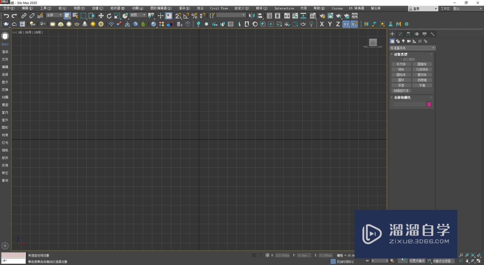 <esred>3</esred><esred>D</esred><esred>Max</esred>中如何给VRay灯光<esred>添加</esred>ies<esred>光域网</esred>文件？