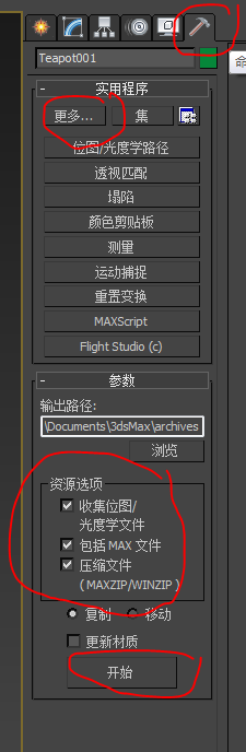 3DMax2014英文版打包为什么总是有个黑色的框？