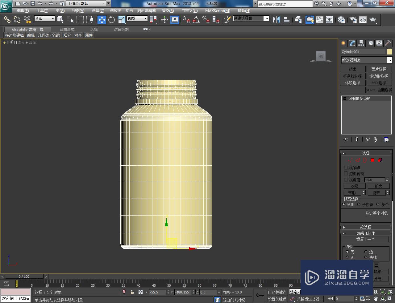 3DMax药瓶瓶身模型制作教程