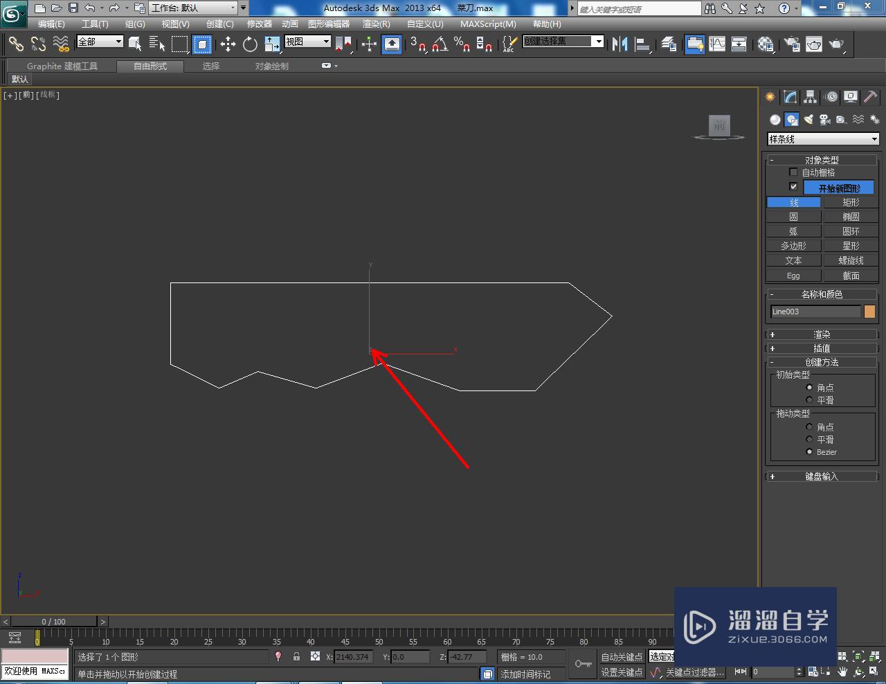 3DMax菜刀刀把手模型制作教程