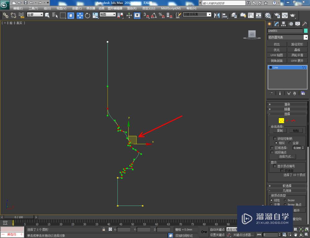 3DMax如何制作奖杯？