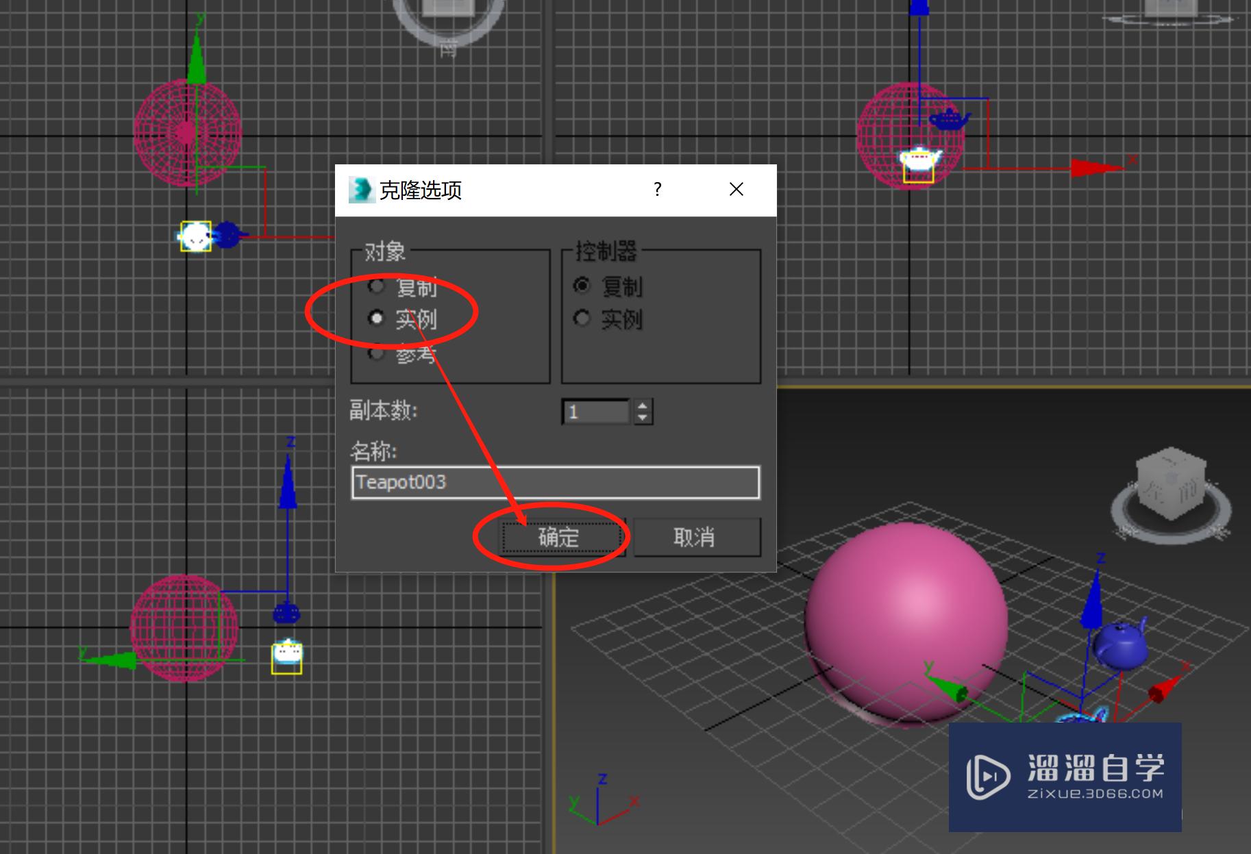 3DSMax建模-复合对象-散布高级技巧（一）