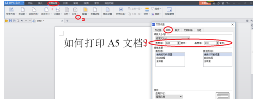 打印机怎么打印a5纸？