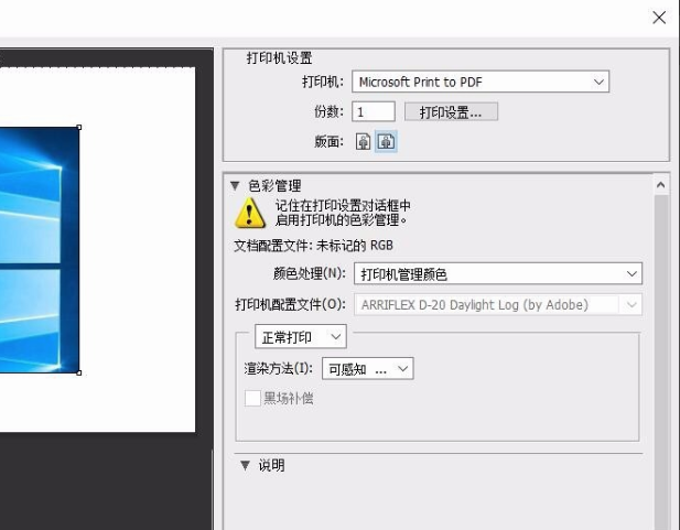 Photoshop CS6 无法打印 一打印就停止工作