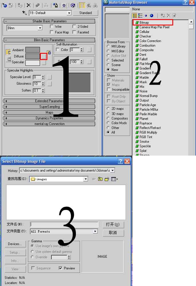 将jpg文件导入3DMax材质