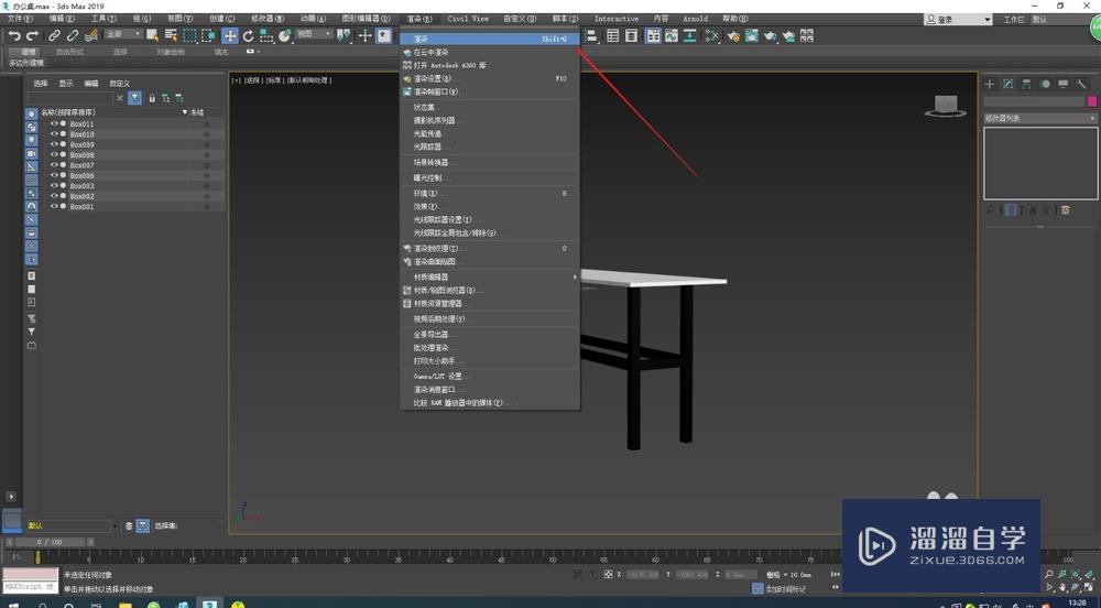 如何使用3DMax绘制一个简易办公桌？