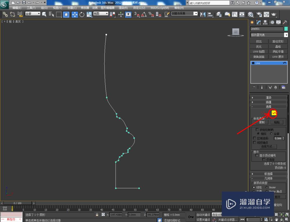 3DMax如何制作奖杯？