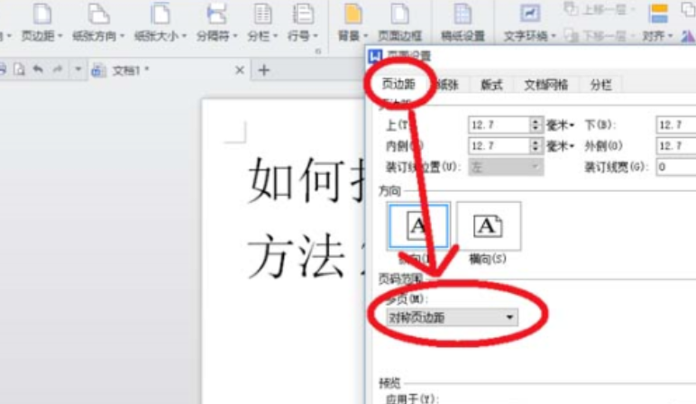 打印机怎么打印a5纸？