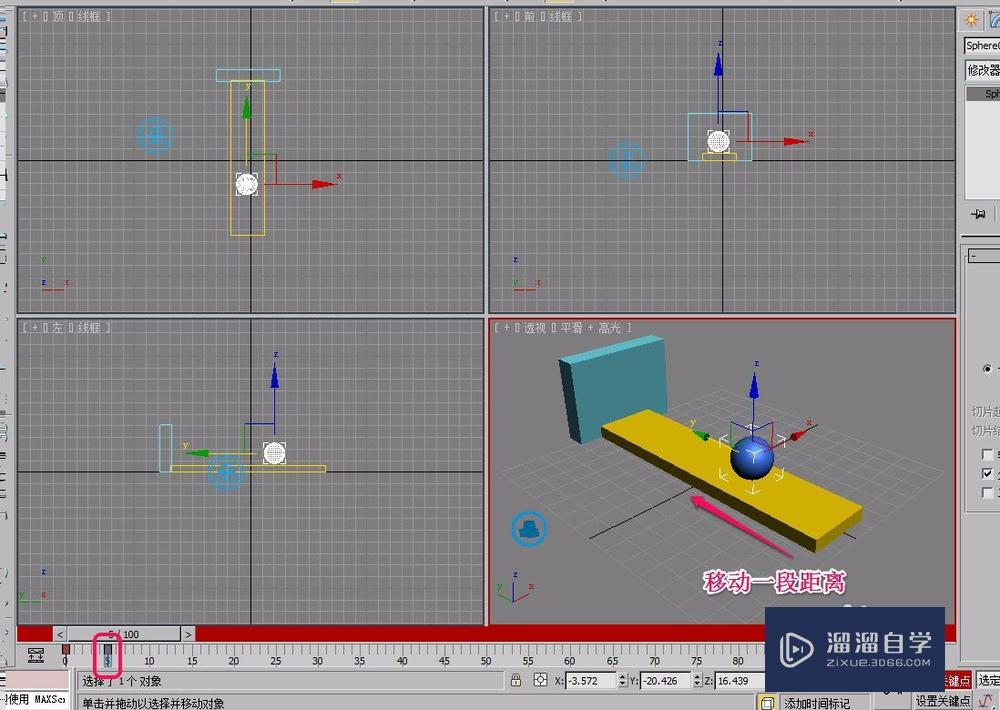 3Ds Max刚体初速度(reactor辅助对象)刚体集合