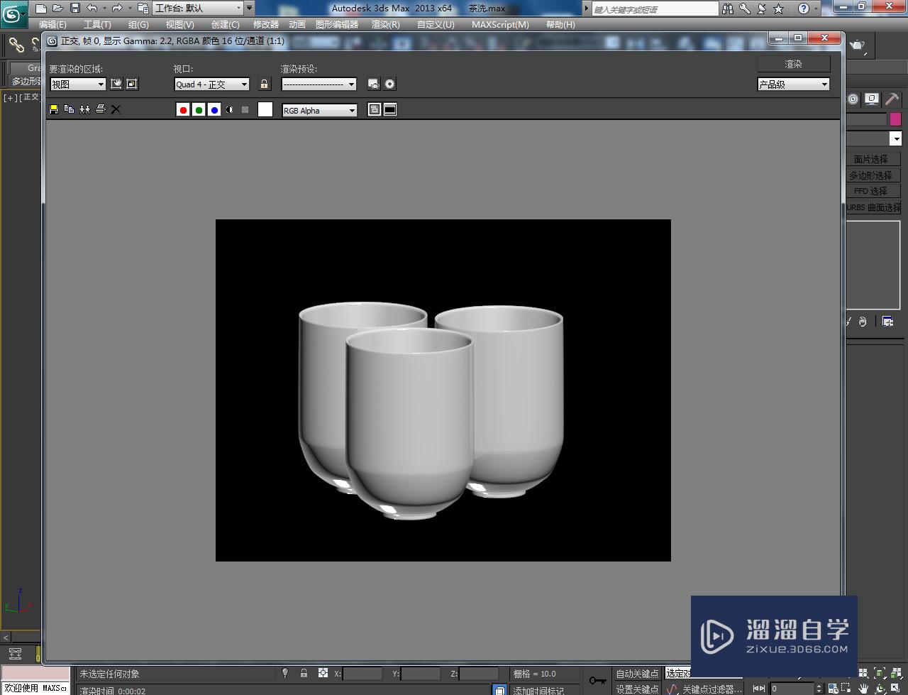 3DMax品茗杯模型制作教程