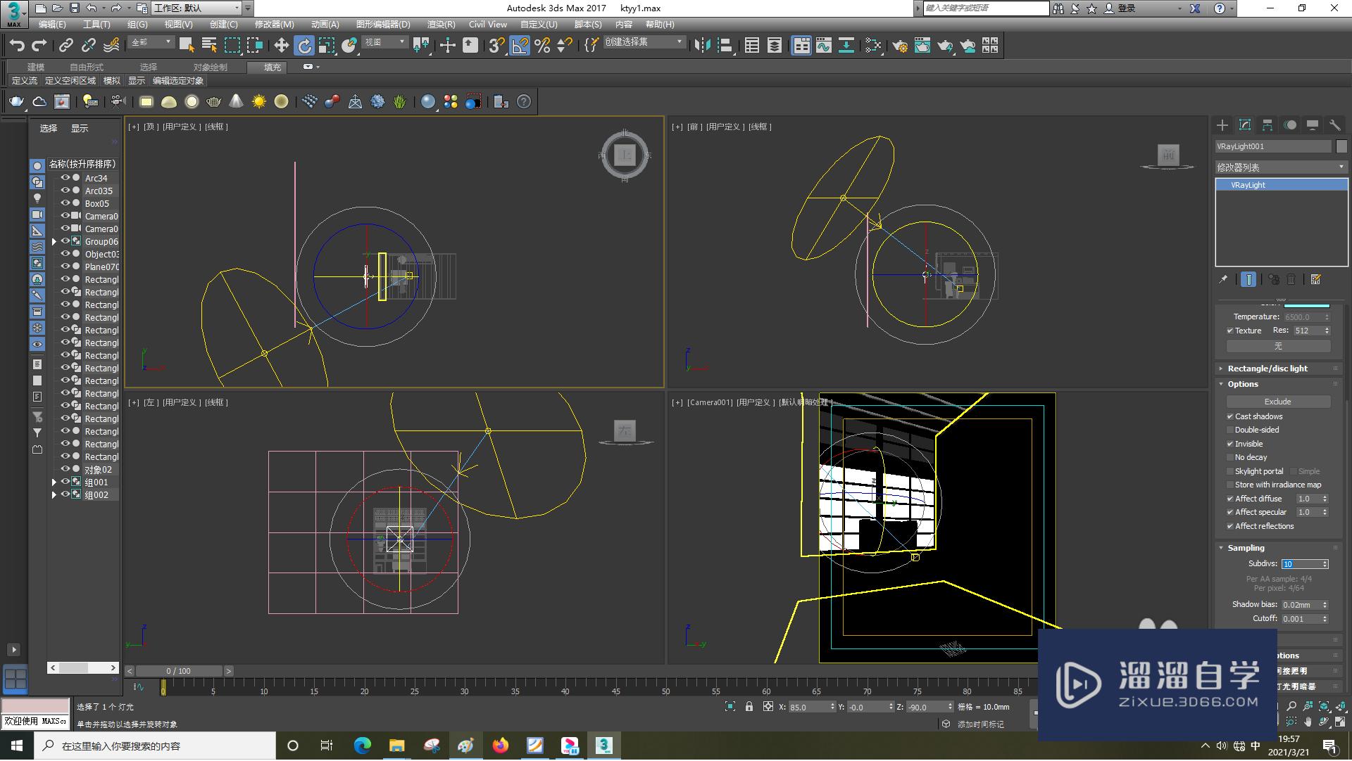 3DSMax怎样使用VRay光？