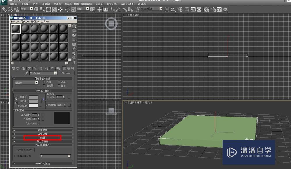 3DMax如何给模型贴材质？