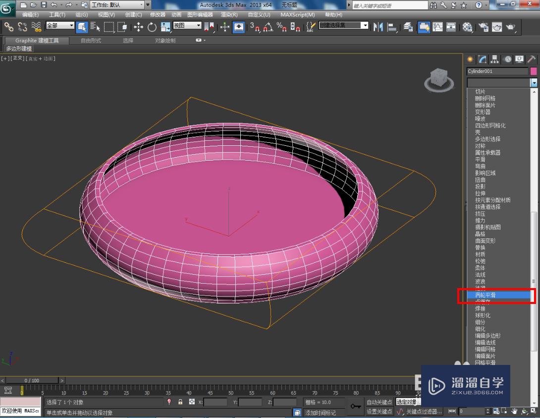 3DMax青花茶洗盘模型制作教程