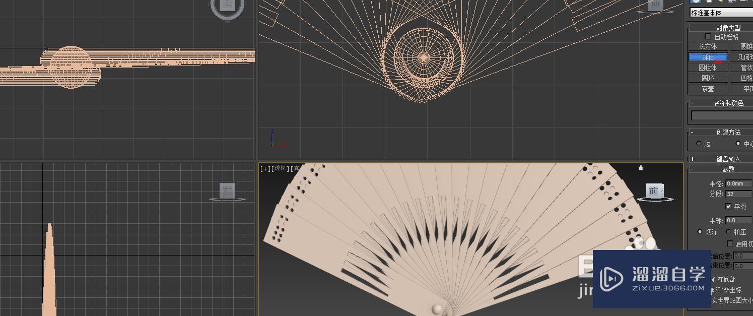 3DMax复古的扇子模型制作