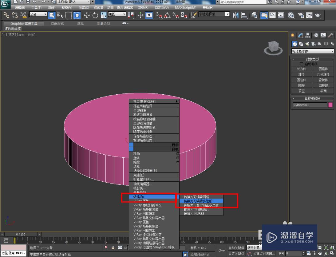 3DMax青花茶洗盘模型制作教程