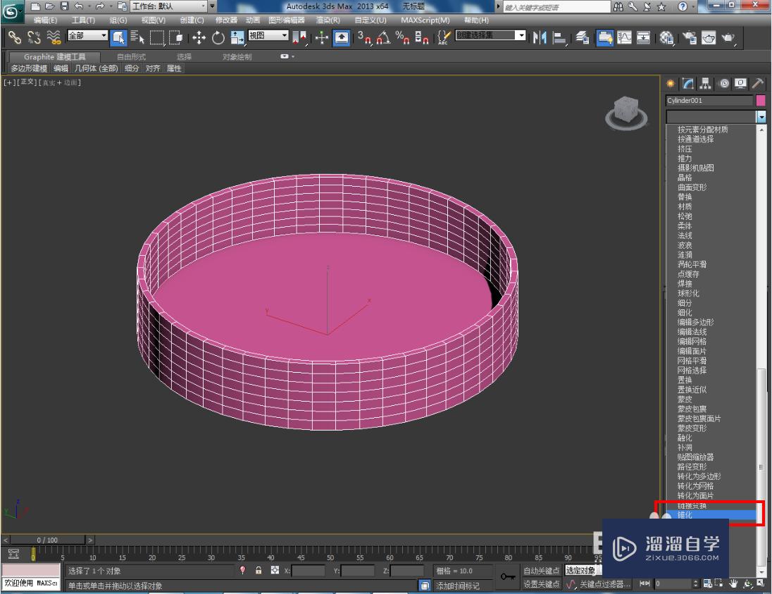 3DMax青花茶洗盘模型制作教程