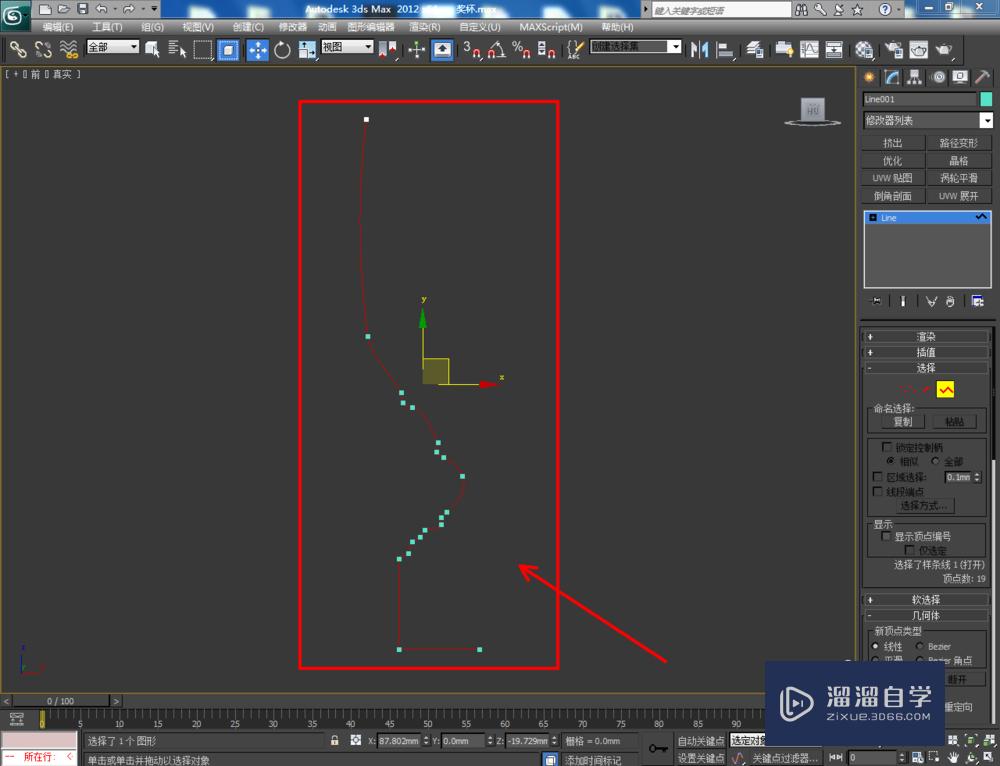 3DMax如何制作奖杯？