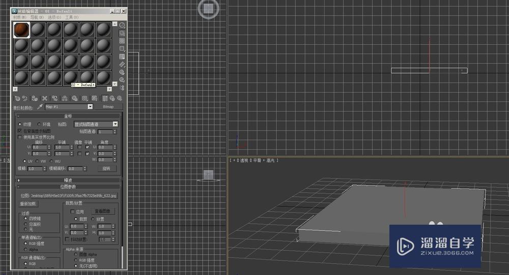 3DMax如何给模型贴材质？