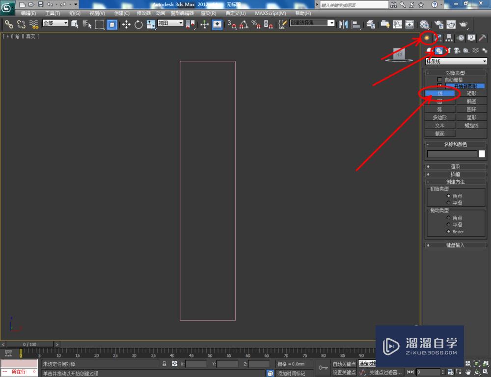 3DMax如何制作奖杯？