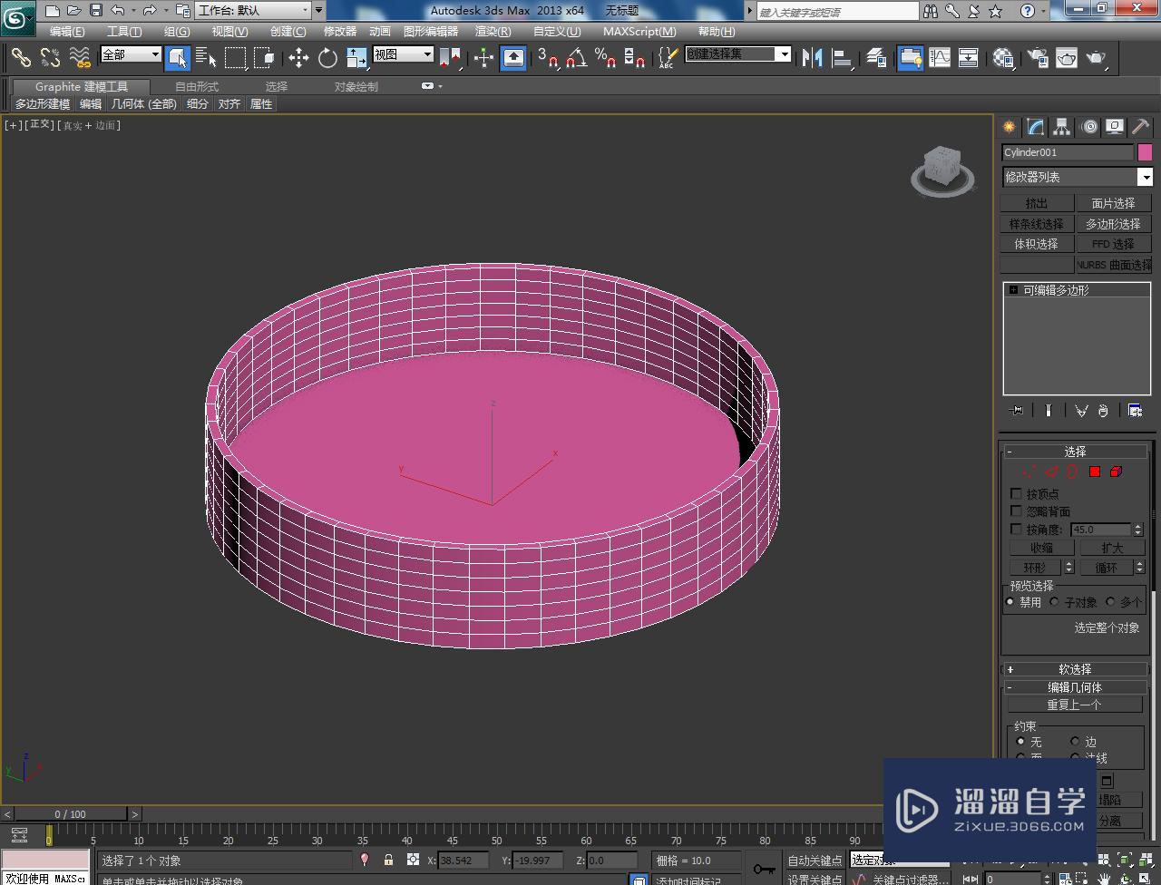 3DMax青花茶洗盘模型制作教程