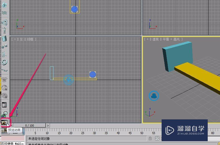 3Ds Max刚体初速度(reactor辅助对象)刚体集合