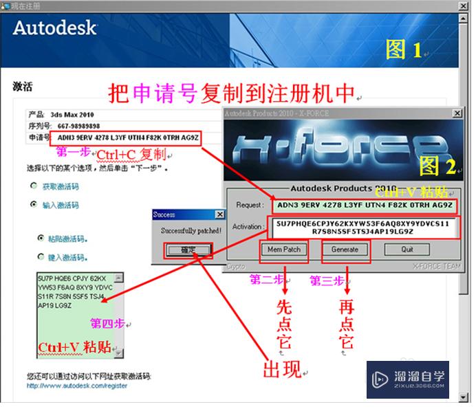 怎么样安装注册3DMax效果图软件？