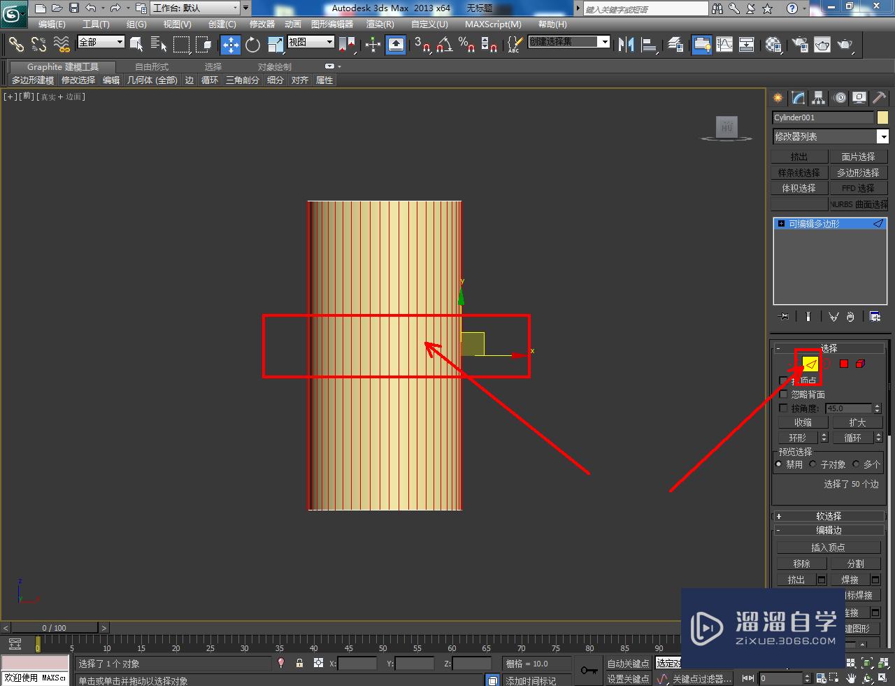 3DMax药瓶瓶身模型制作教程