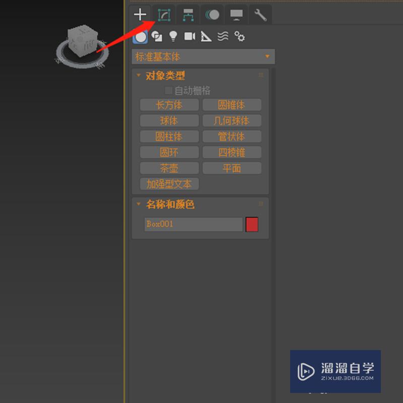 在3DMax中如何将多个物体合并成一个？